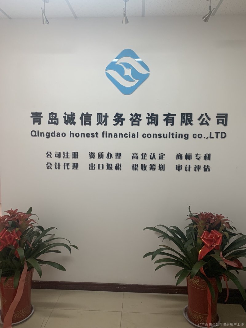 如何选择一家可靠的代理记账服务提供商?